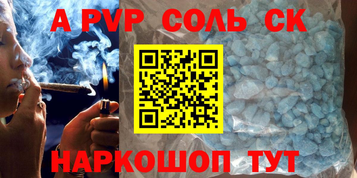 Alfa_PVP СК КРИС  где купить наркоту  Alfa_PVP крисы CK  Томск  Вход с VPN  Alpha PVP 