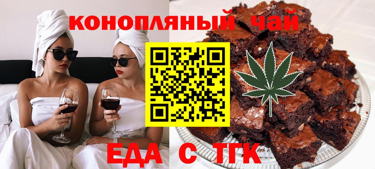 Canna-Cookies марихуана  Вход с VPN  Томск 