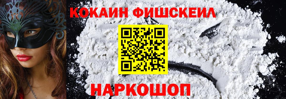 Cocaine 99% Томск