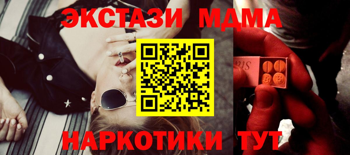 Томск  ЭКСТАЗИ TESLA    ТОР  ЭКСТАЗИ 280 MDMA  Вход с VPN  Экстази 