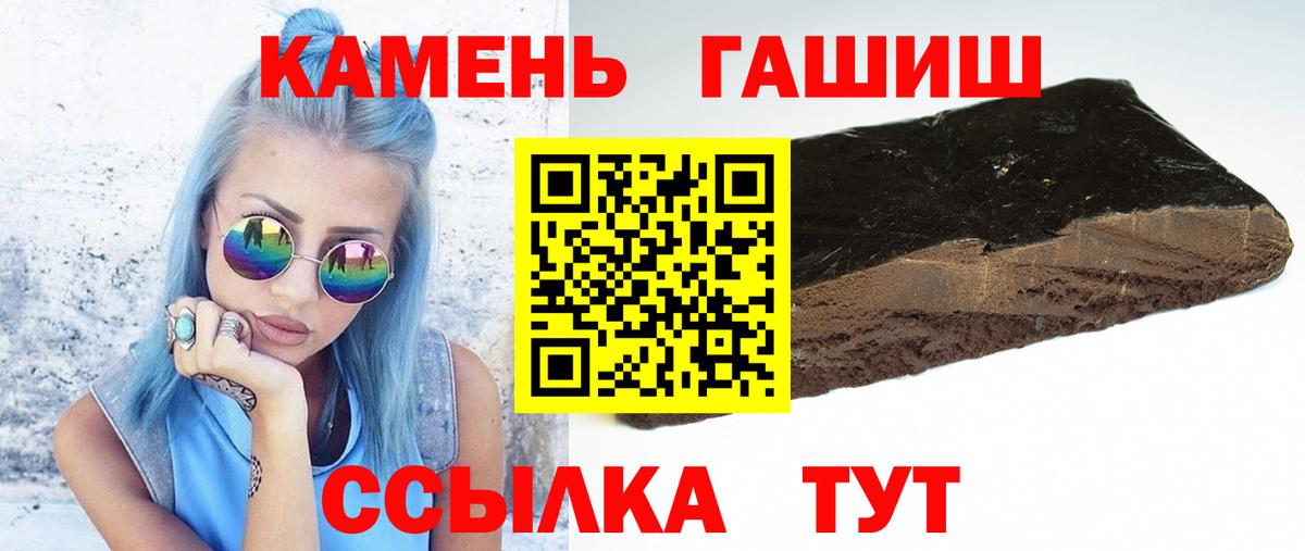 Томск  ГАШ Premium  Гашиш Premium  Вход с VPN 
