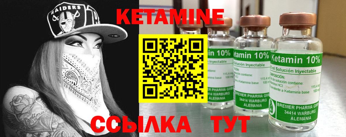 маркетплейс Telegram  Кетамин VHQ  Вход с VPN  Томск  Кетамин ketamine 