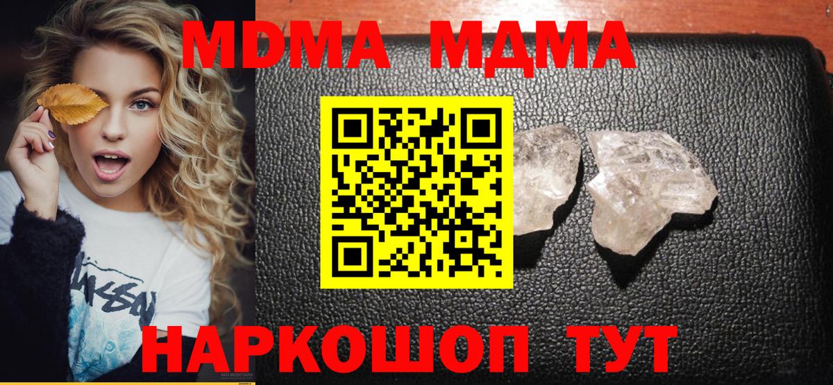 MDMA crystal  Вход с VPN  Томск  MDMA crystal 