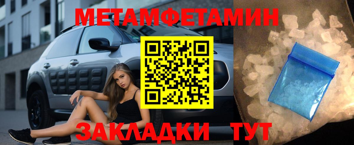 МЕТАМФЕТАМИН мет  Вход с VPN  МЕТАМФЕТАМИН мет  Томск 