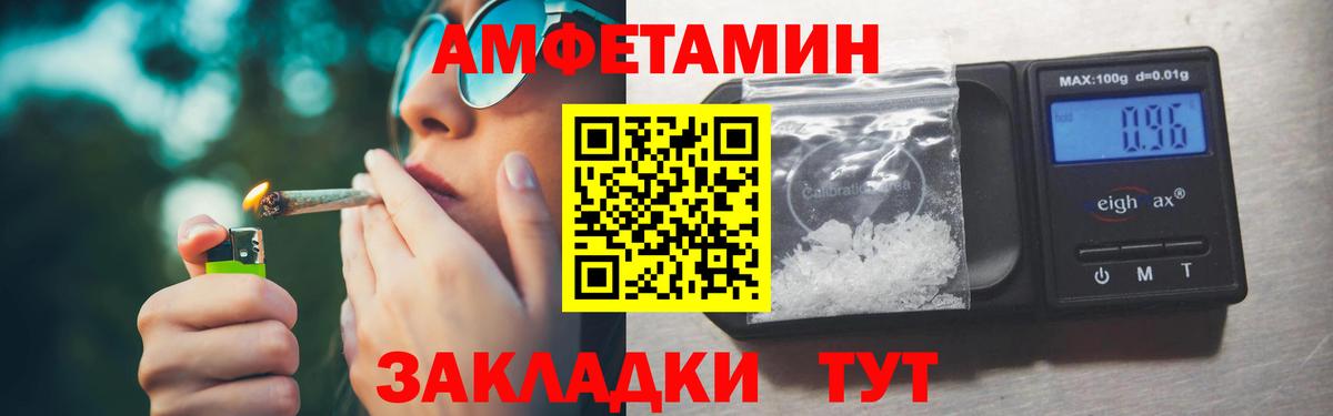 Первитин Methamphetamine Томск