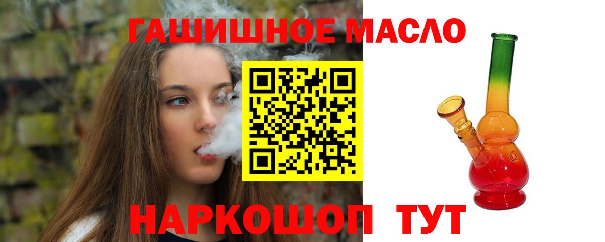 Дистиллят ТГК THC oil Томск
