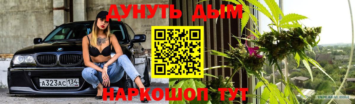 Марихуана марихуана  Бошки марихуана Ganja  Томск  Вход с VPN  МАРИХУАНА THC 21% 