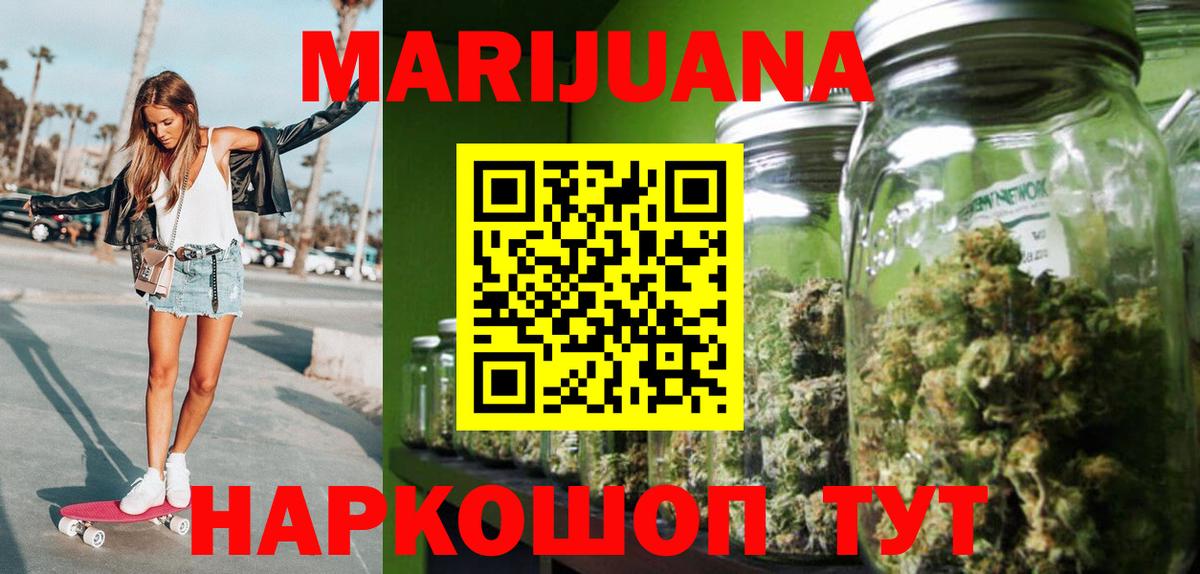 Конопля марихуана Томск